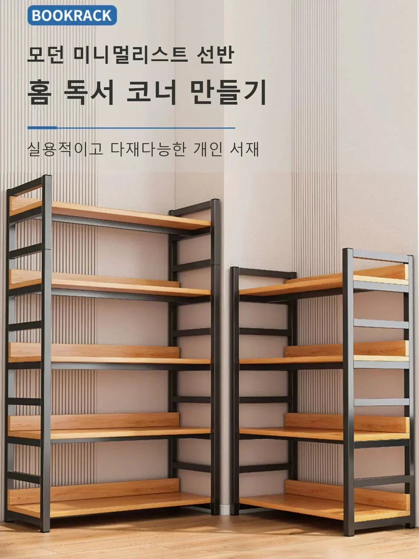 Bookcase Simple Flooring Steel Wood Multi-Layer Living Room Simple Storage Rack Home Bedroom Storage Iron Bookcase Shelves